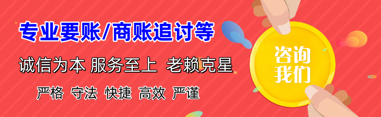 清水河要债公司